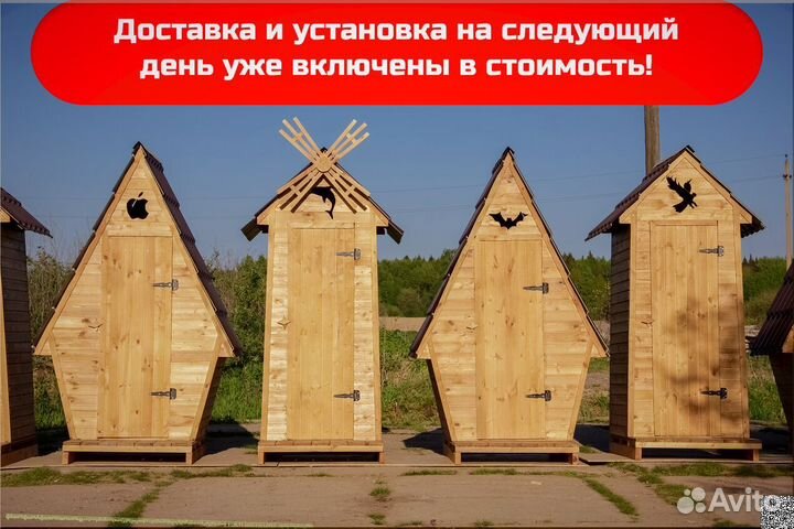 Дачный туалет с установкой