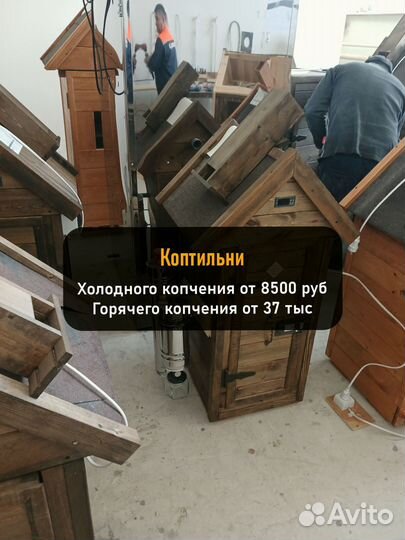 Коптильня холодного копчения