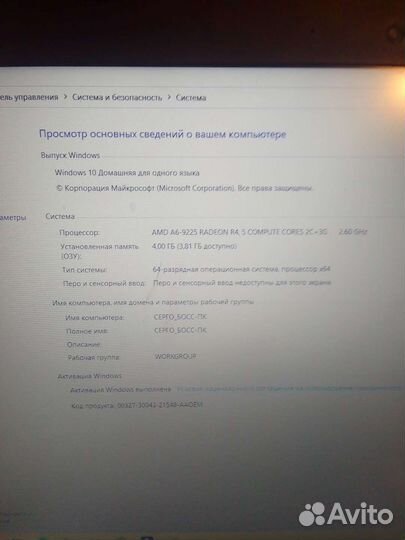 Ноутбук lenovo