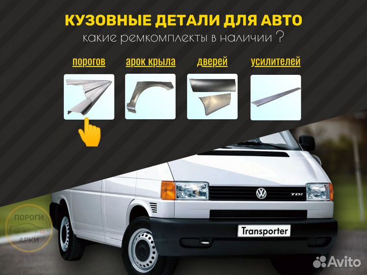 Пороги ремонтные Honda Vamos