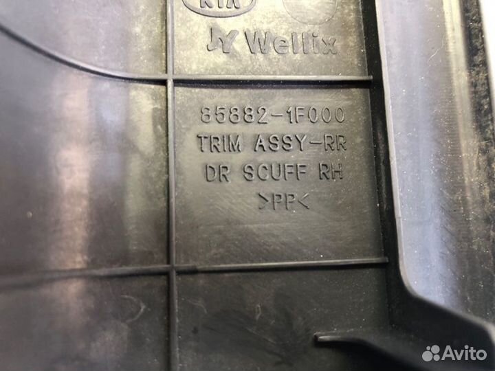 Порожки салонные Kia Sportage D4EA 2007