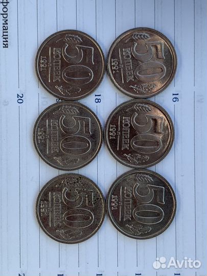 Монеты 1991 года