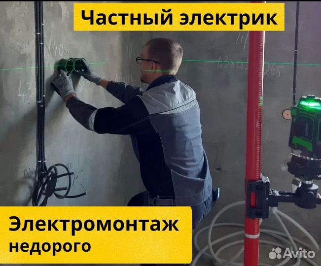 Электромонтажные работы под ключ