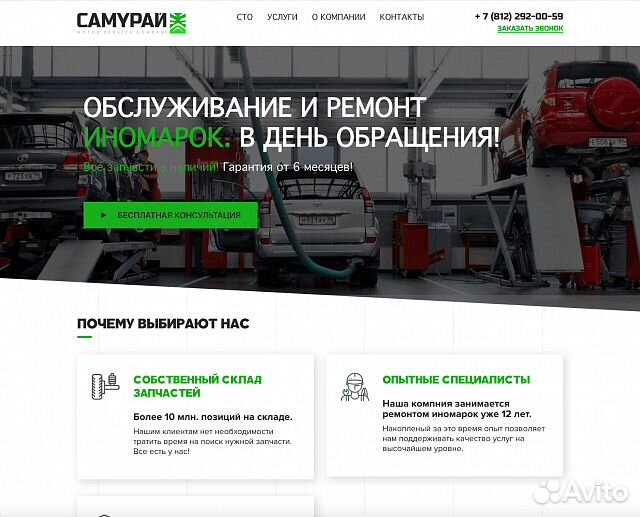 Создание и продвижение сайтов в Ростове-на-Дону