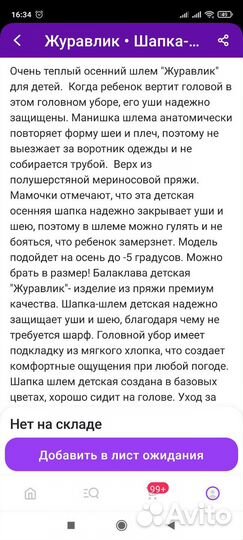 Шапка шлем 50-52