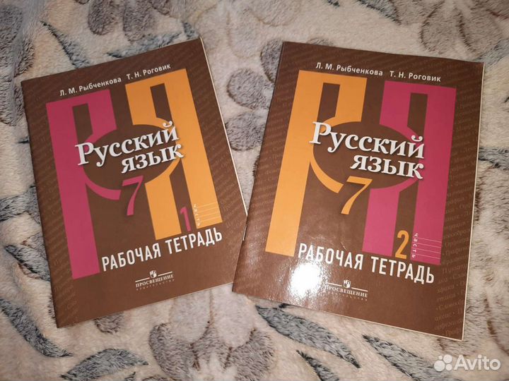 Рабочая тетрадь 7 класс