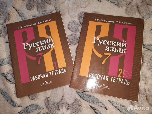 Рабочая тетрадь 7 класс