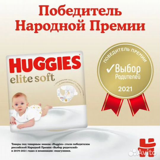 Подгузники Huggies Elite Soft 1