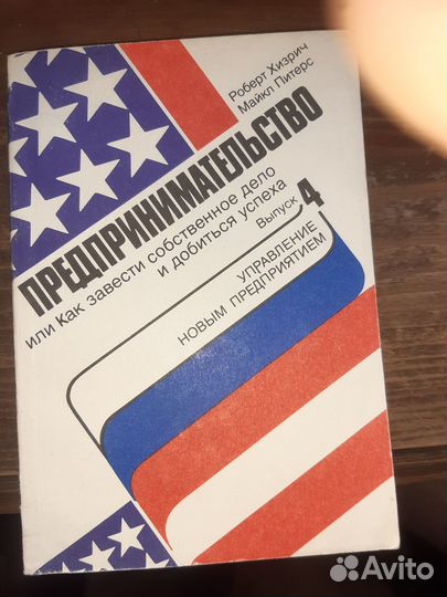 Предпринимательство. Книги