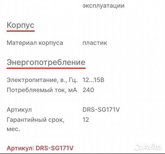 Сигнатурный радар-детектор Supra drs-sg171v