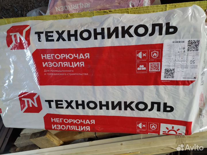 Утеплитель минвата