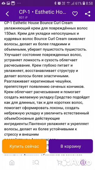 CP-1 увлажняющий крем для поврежденных волос