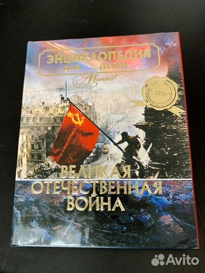 Энциклопедия аванта плюс