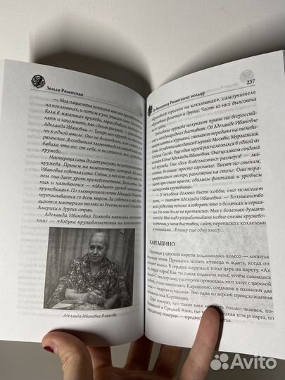 Земля Рязанская путеводитель