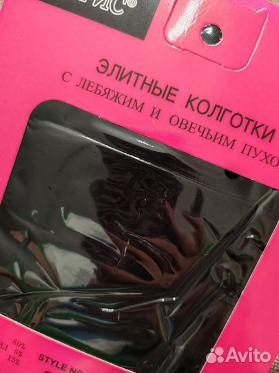 Колготки женские чёрные 300Den 52-56 размер