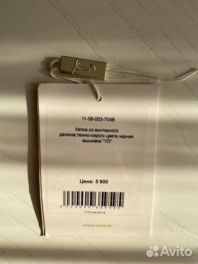 Кепка Yana (Яна Расковалова)