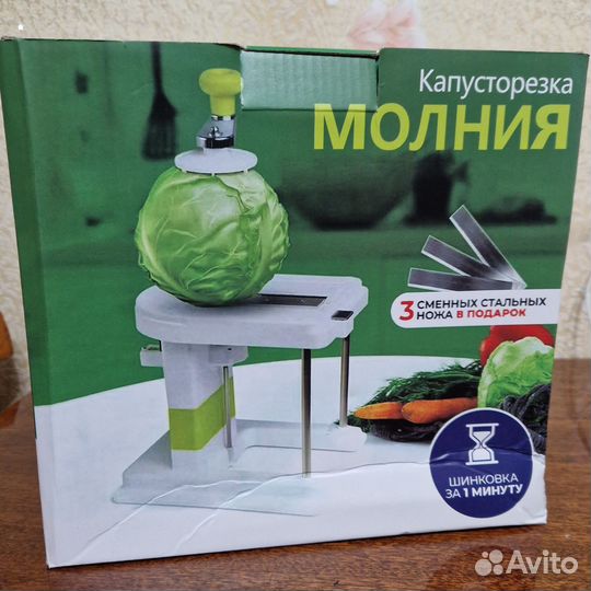 Шинковка для капусты Молния
