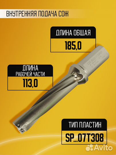 Корпусное сверло d22 C25-5D22-113SP07 под SP07