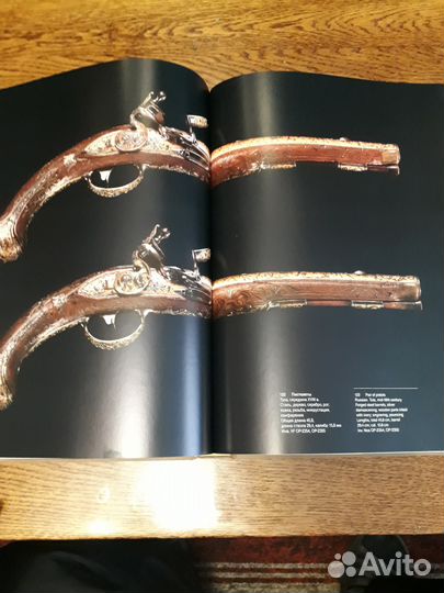 Оружейная палата