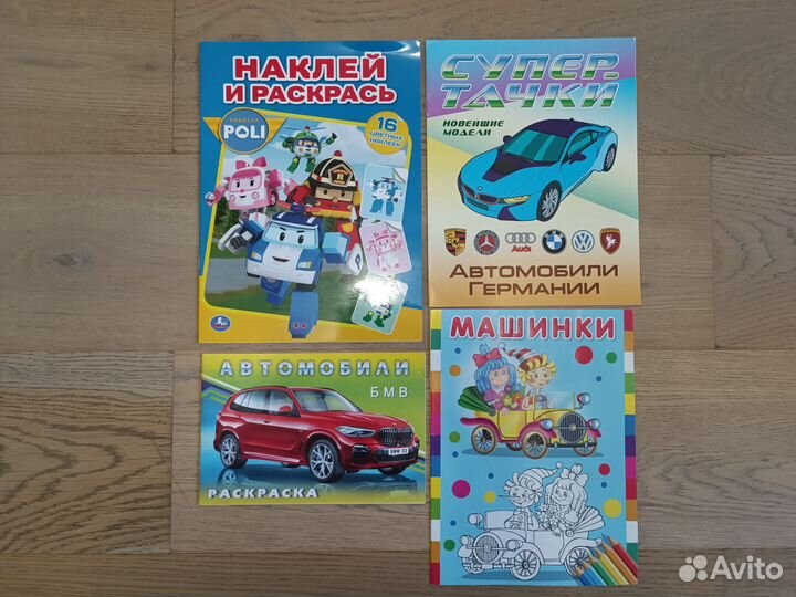 Книжки для мальчика раскраски наклейки 17 штук