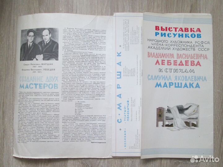 Учебно-наглядное пособие.папка картин.Маршак. Дети