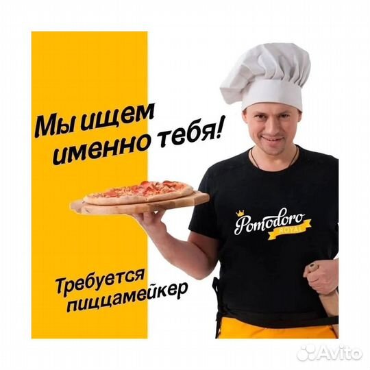 Администратор / Менеджер пиццерии
