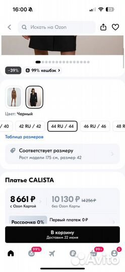 Новое платье-жакет на пуговицах calista