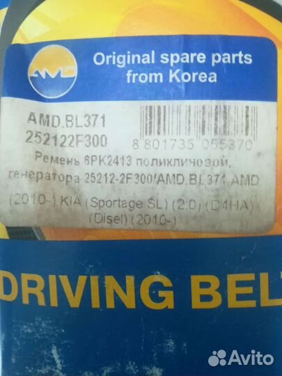 Ремень генератора