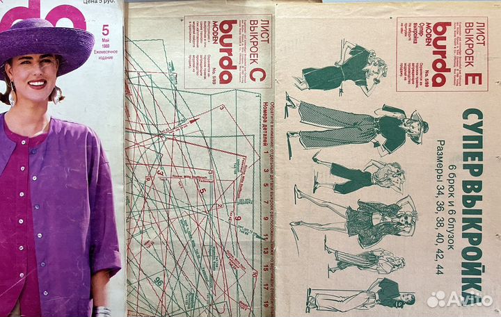 Журналы Бурда некомплект
