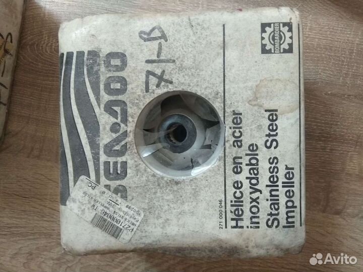 Винт для гидроцикла BRP 271000182