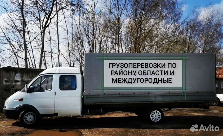 Грузоперевозки