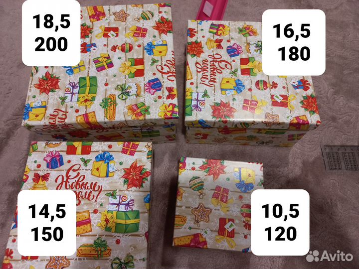 Коробка подарочная