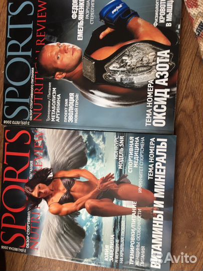 Журналы,спорт,футбол