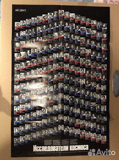 Плакат «Исследователи космоса»