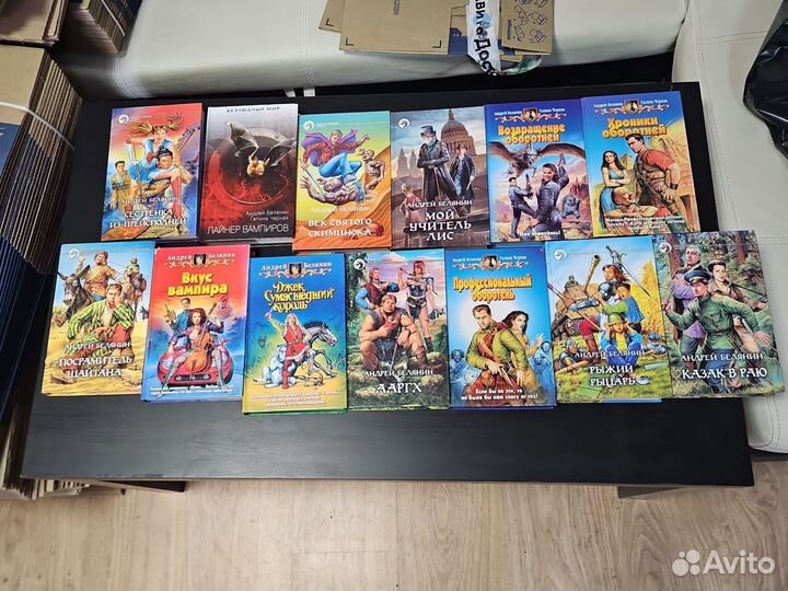 Книги фэнтези А. Белянин