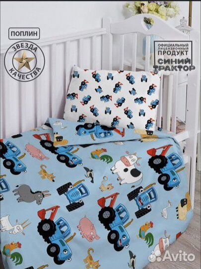 Новое Белье постельное детское синий трактор