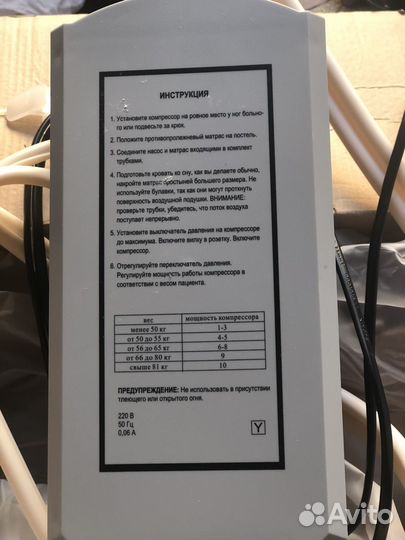 Матрас противопролежневый с компрессором