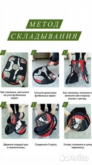 Тренировочные футбольные ворота тренажёр