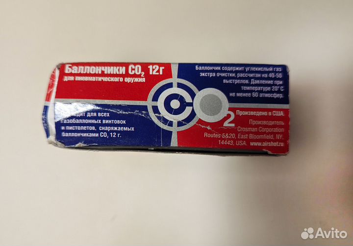 Баллоны CO2 12 граммов, Crosman