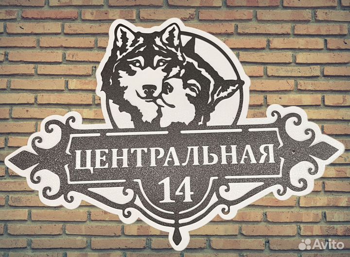 Табличка на дом с адресом