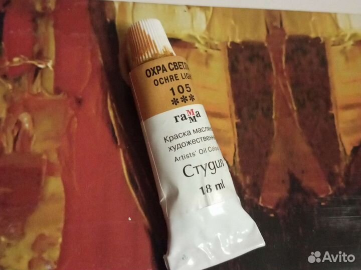 Масляные краски художественные