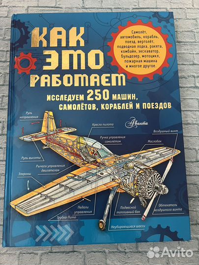 Мыши поляндрия, научные комиксы Миф, о войне