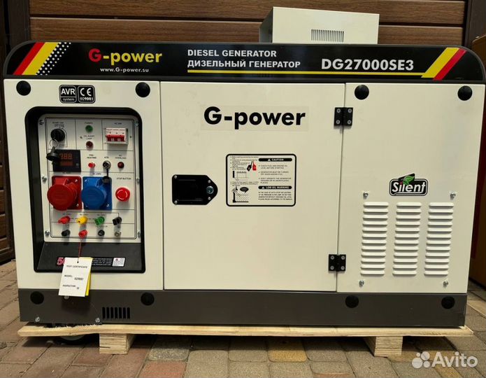 Дизельный генератор 20 кВт g-power трехфазный DG27