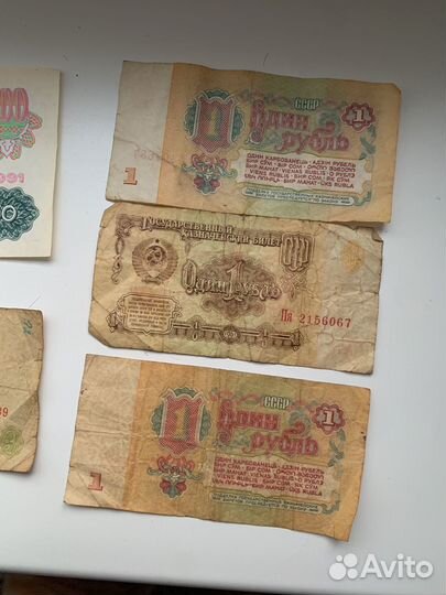 Старые купюры СССР