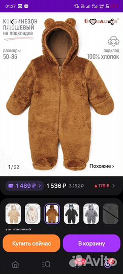 Комбинезон размер 52-62