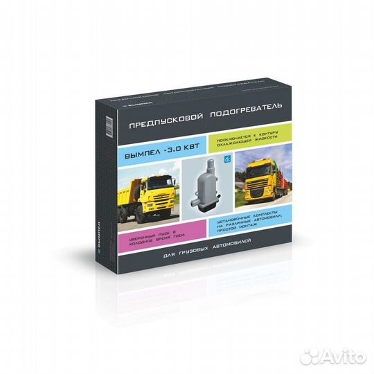 Предпусковой подогреватель Вымпел-51 камаз