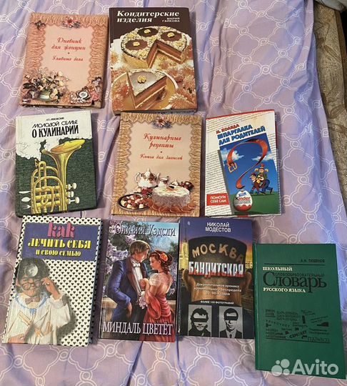 Книги: романы, кулинария, здоровье и т.д