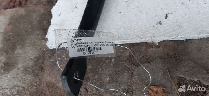 Стабилизатор