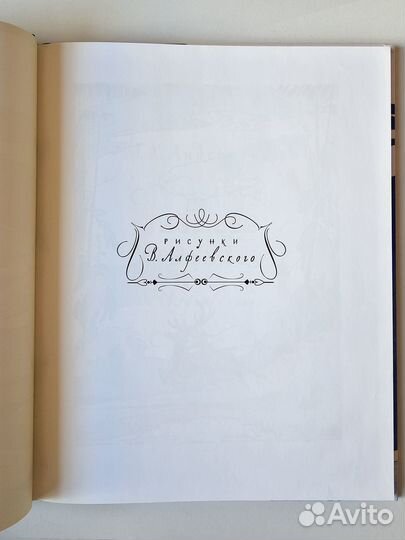 Книга. Снежная королева. Издательство Речь