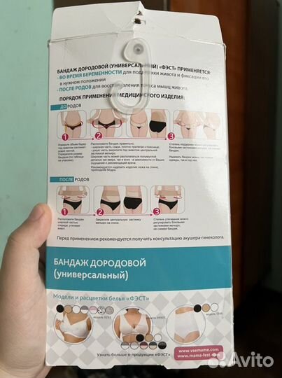 Бандаж универсальный